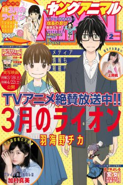 女子炸弹部队第一部